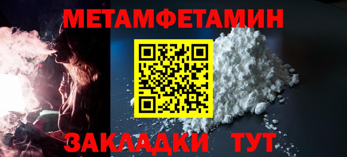 АМФЕТАМИН 97% Пенза