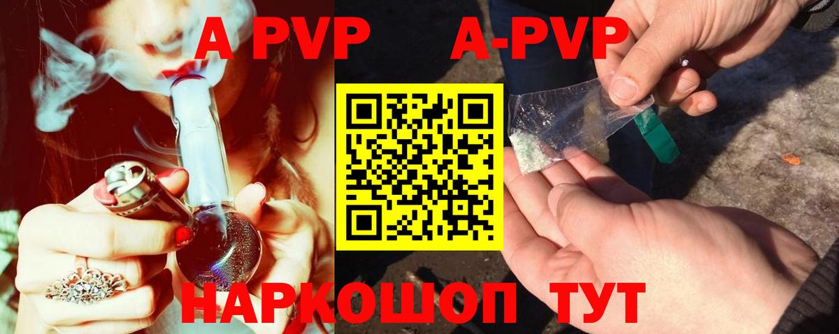 A-PVP крисы CK Пенза