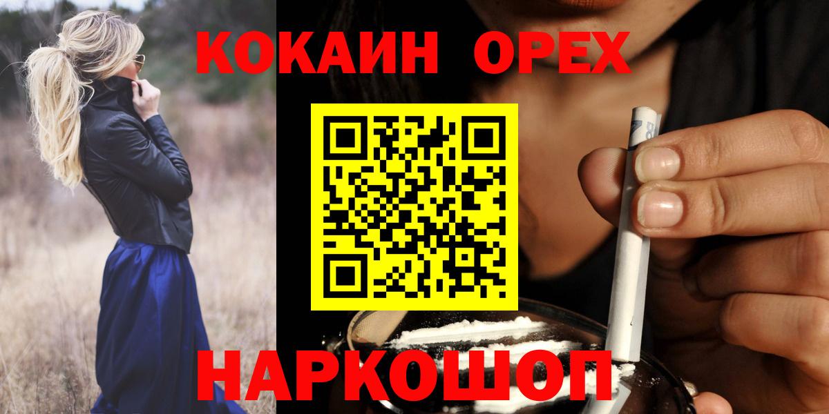Пенза  магазин продажи   Кокаин VHQ  Вход с VPN  Кокаин FishScale 