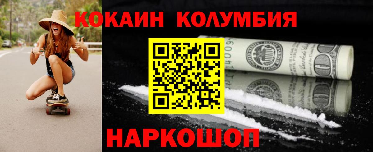 Cocaine Перу Пенза