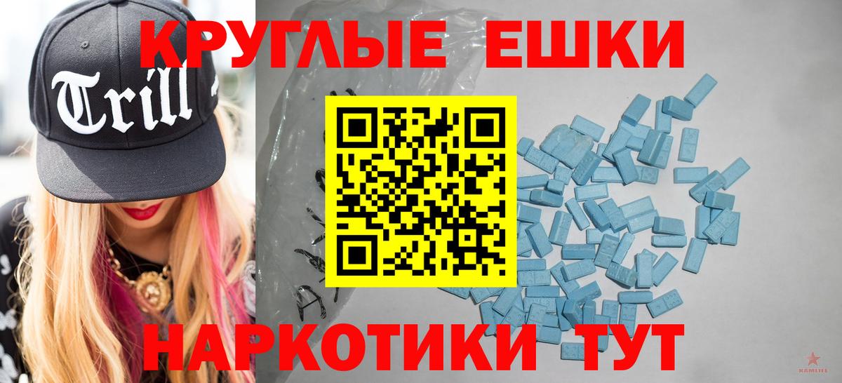 Пенза  ЭКСТАЗИ 280 MDMA  Экстази Punisher  ЭКСТАЗИ  Вход с VPN 