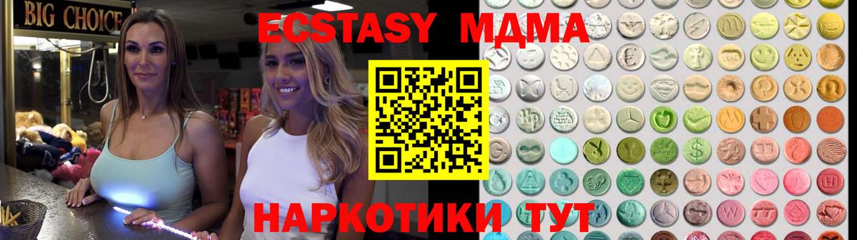 Ecstasy 280мг Пенза