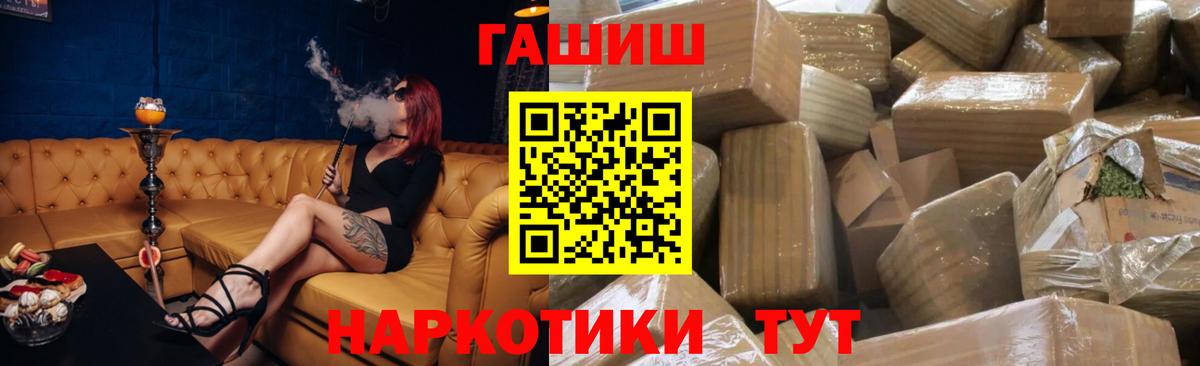 ГАШИШ гарик Пенза