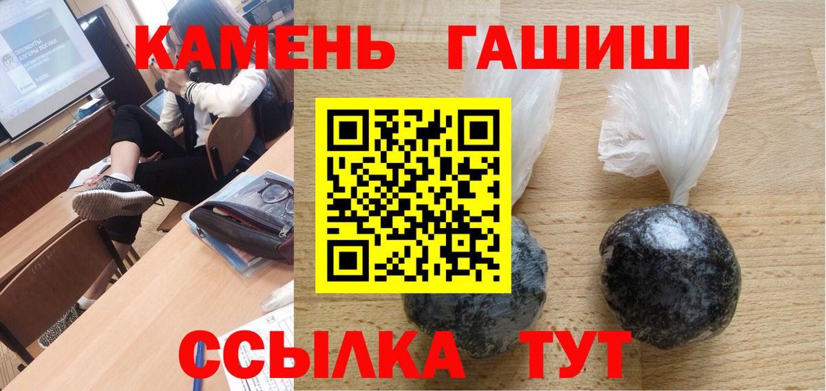 Пенза  ГАШ индика сатива  Вход с VPN  ГАШ гашик 