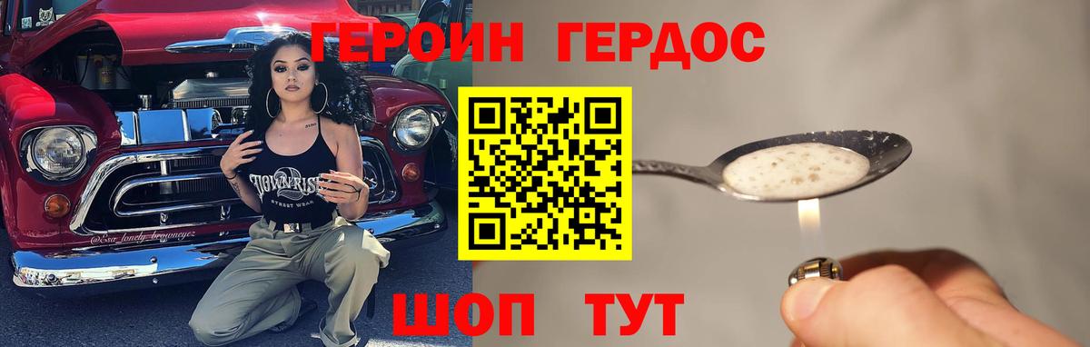 Героин  ГЕРОИН Афган  Вход с VPN  Пенза 