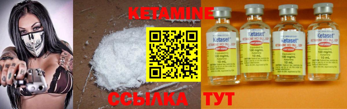 Пенза  КЕТАМИН VHQ  КЕТАМИН ketamine  Вход с VPN 