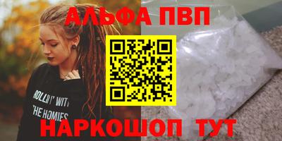 ALPHA PVP Бузулук