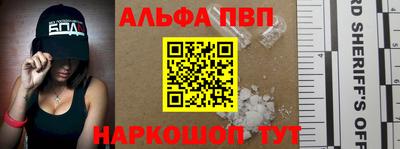 ALPHA PVP Бузулук
