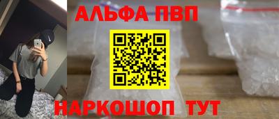 ALPHA PVP Бузулук
