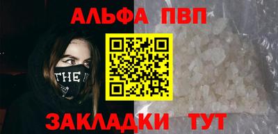ALPHA PVP Бузулук