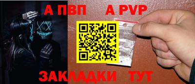 ALPHA PVP Бугуруслан