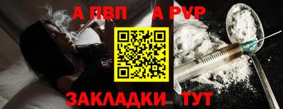 ALPHA PVP Бугуруслан
