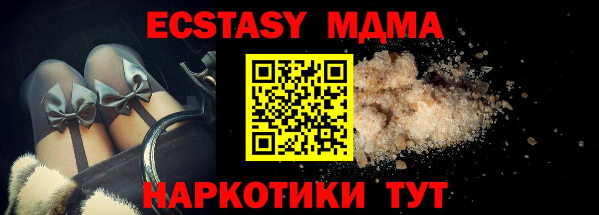 Пенза  МДМА  МДМА Molly  Вход с VPN  МДМА crystal 