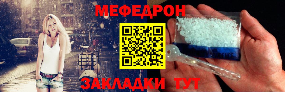 Меф  Вход с VPN  Пенза  МЕФ 4 MMC 
