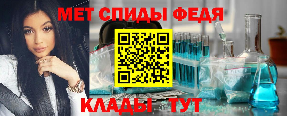 Метамфетамин пудра Пенза