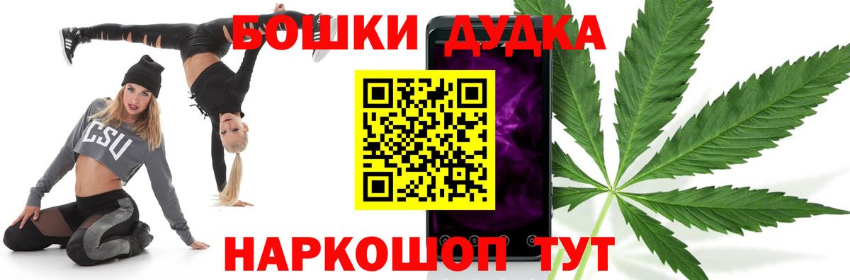 Бошки Шишки White Widow Пенза